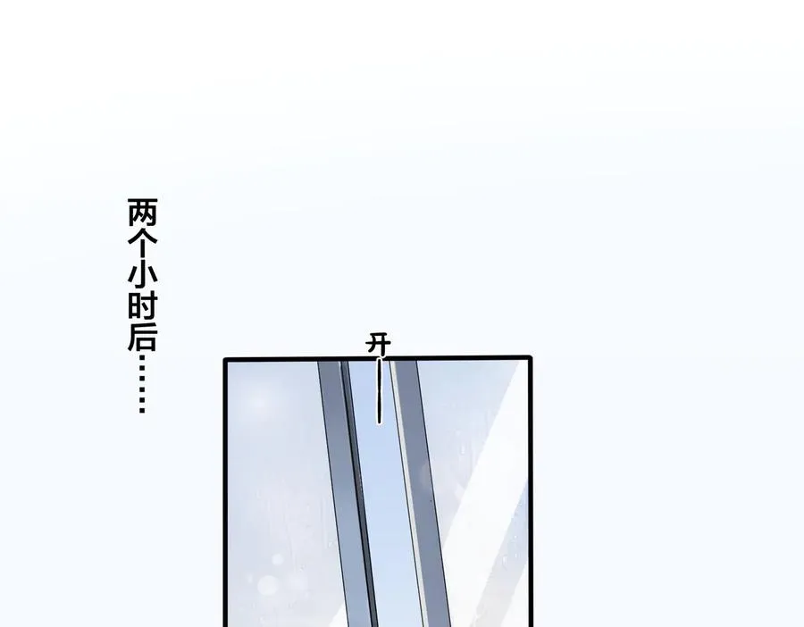 驯养免费阅读完整版漫画,第50话 来和我一起住吧1图