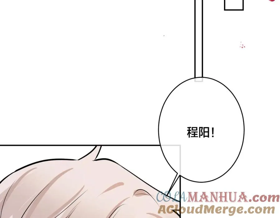 驯养鬣狗漫画,番外52 你开心最重要1图