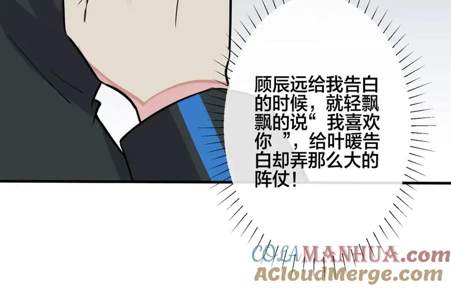 驯养篮球犬伟松(h)漫画,番外20 你俩是不是有情况1图