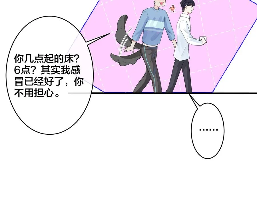 驯养鬣狗漫画,第29话 你太不知节制了2图