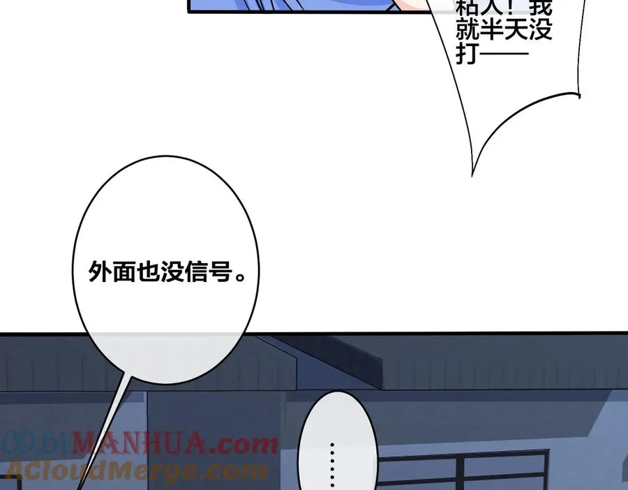 驯养篮球犬伟松在线阅读笔趣阁漫画,第83话 社死瞬间1图