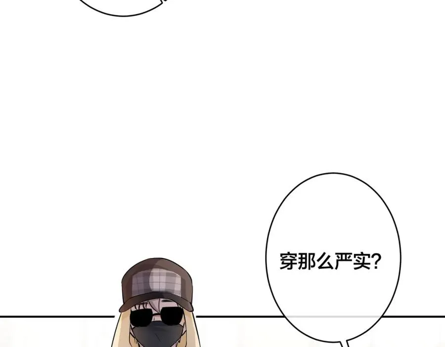 驯养师漫画,番外49 顾辰远出轨？！2图