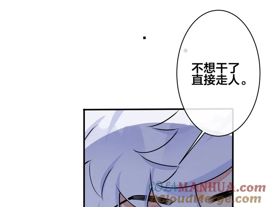 驯养鬣狗漫画,第89话 我喜欢你很久了！1图