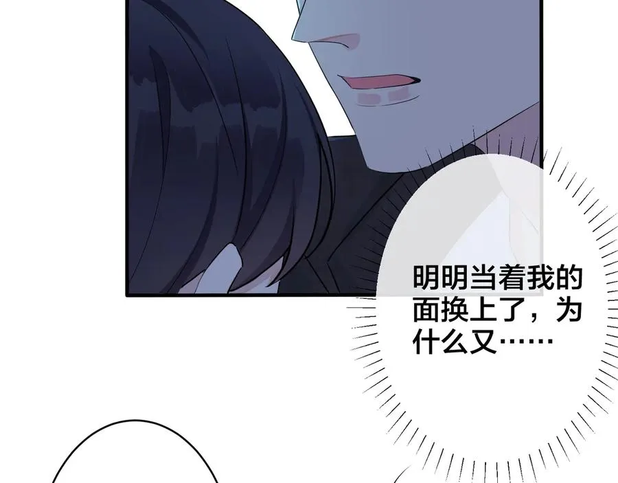 驯养鬣狗漫画,第45话 他的伤疤2图
