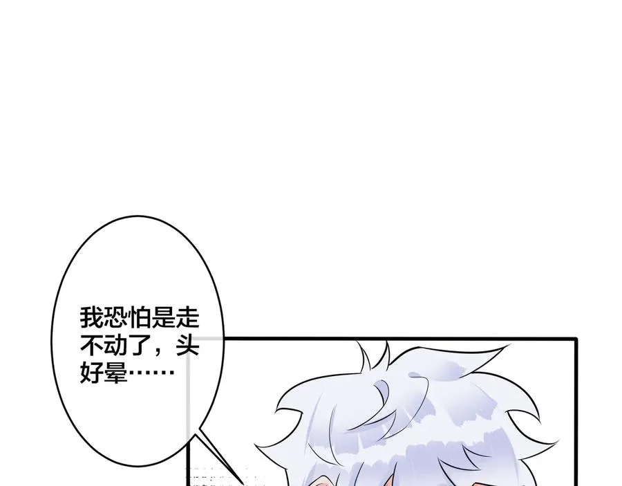 驯养鬣狗漫画,第29话 你太不知节制了1图