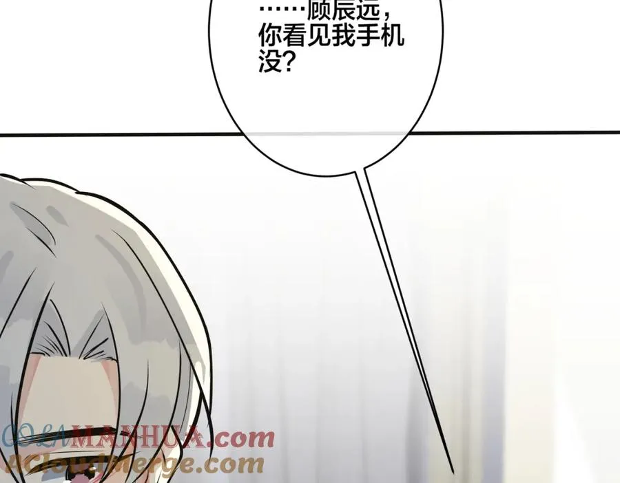 驯养篮球犬伟松在线阅读笔趣阁漫画,番外7 你觉得现实吗？1图