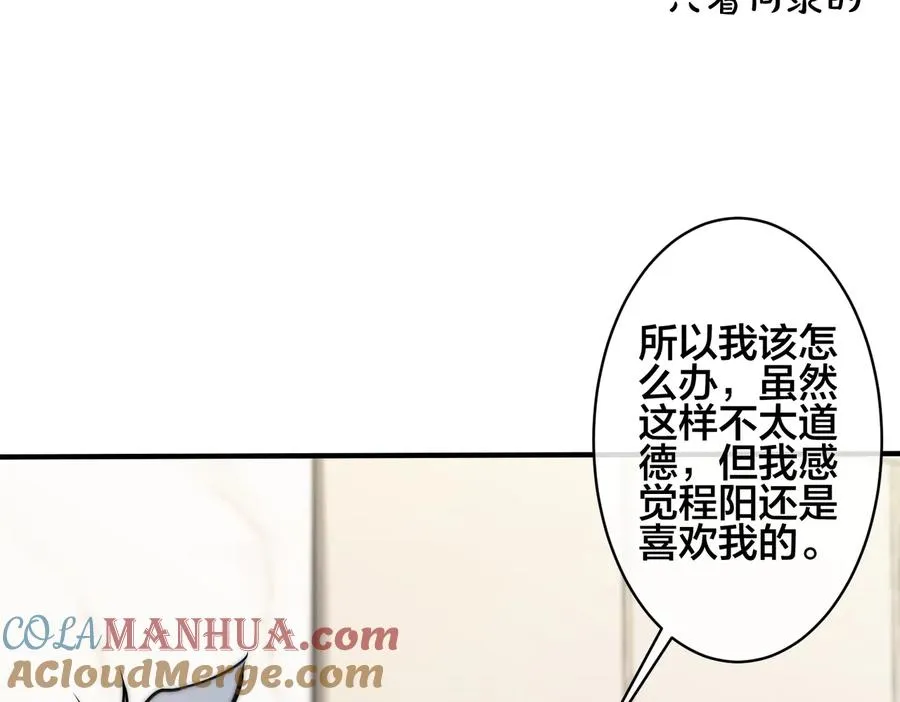 驯养师漫画,第96话 暴击！偶遇前1图