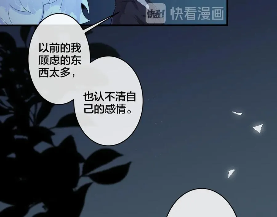 驯养师漫画,第35话 嫩草2图