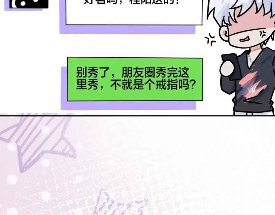 驯养篮球犬伟松在线阅读笔趣阁漫画,番外53 新年快乐2图