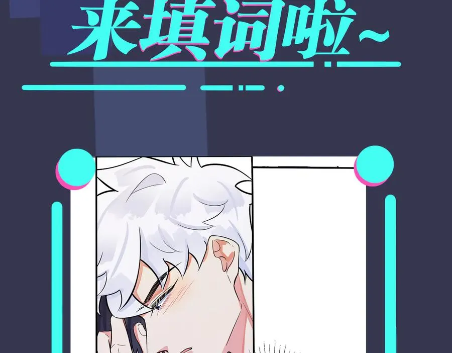 驯养鬣狗漫画,第78话 上药1图