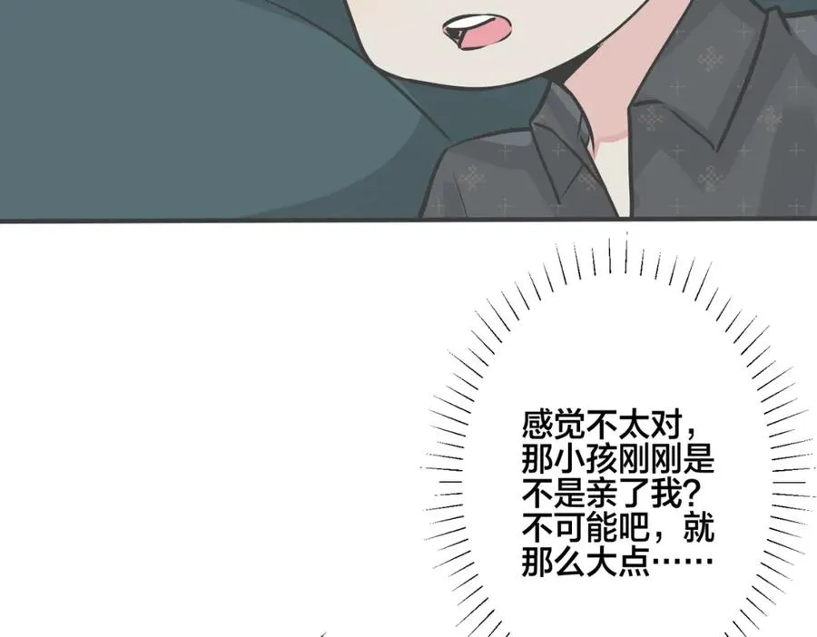 驯养鬣狗漫画,番外19 不能让他们知道1图