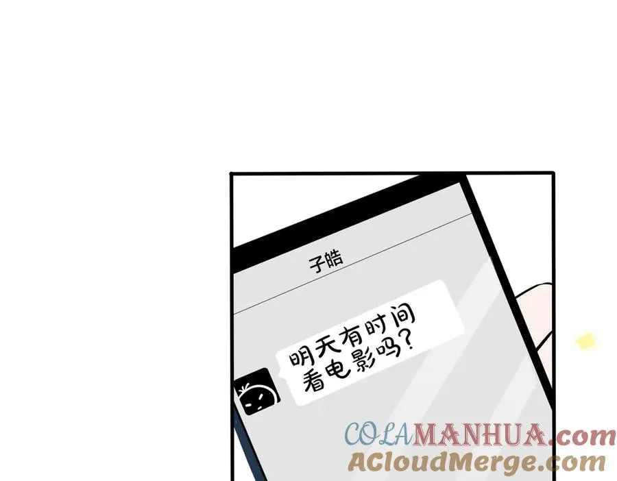 驯养鬣狗漫画,第98话 何录的媳妇茶2图