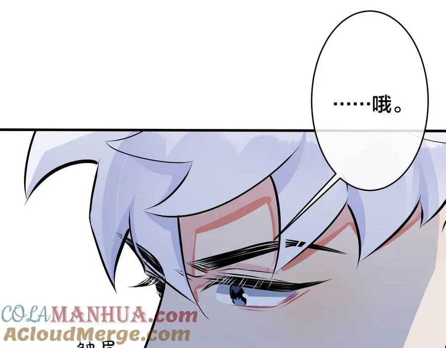 驯养小说姜音漫画,第95话 开启养娃日常2图