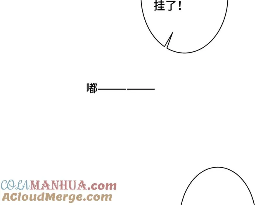 驯养母狗记警花漫画,番外1 甜蜜的负担2图