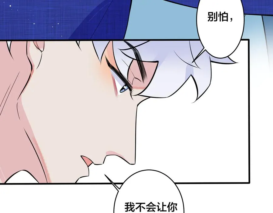 驯养鬣狗漫画,第22话 不会让你疼1图