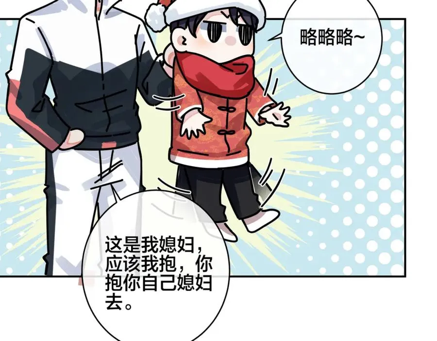 驯养一株藤蔓双性by漫画,番外53 新年快乐1图