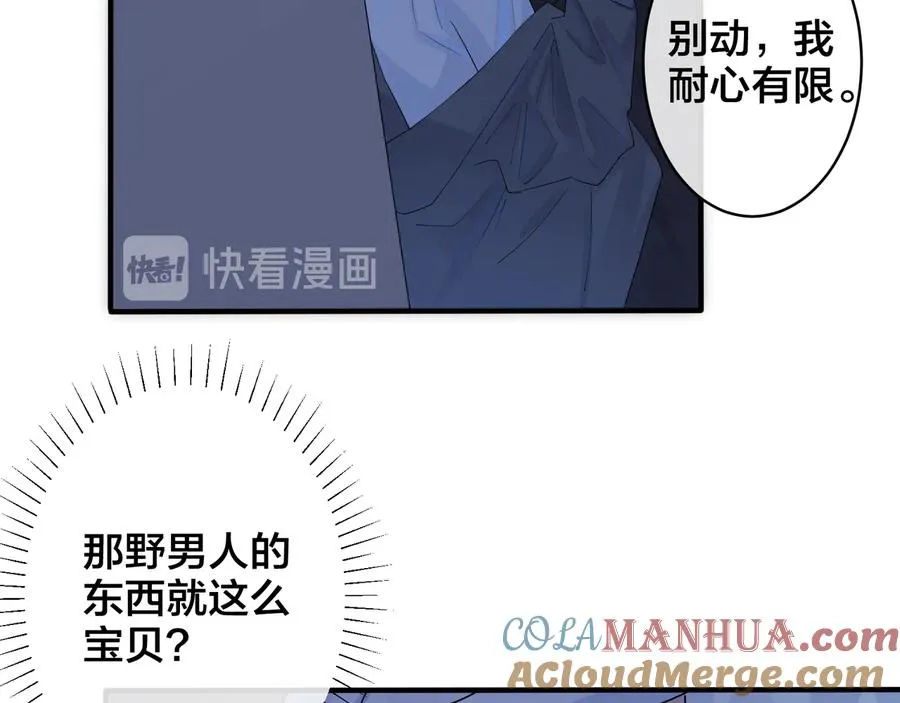 驯养鬣狗漫画,第45话 他的伤疤2图