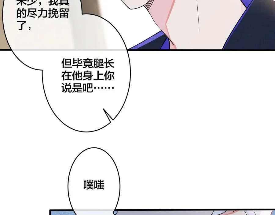 驯养鬣狗漫画,第21话 不告而别2图
