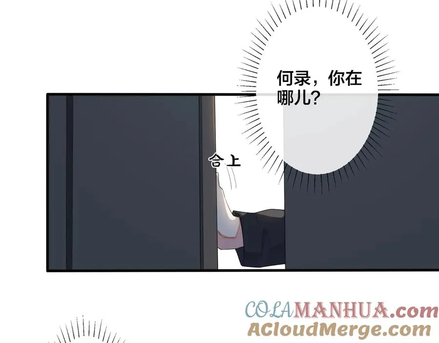 驯养鬣狗漫画,第47话 我不想死2图