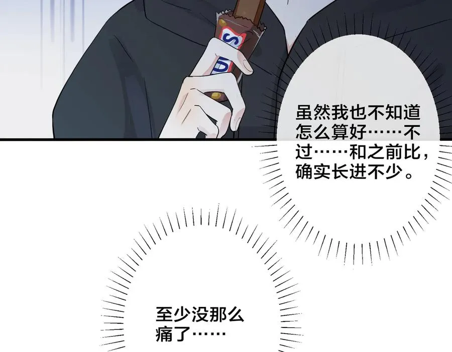 驯养是什么小王子漫画,第56话 别遮，我想看……1图