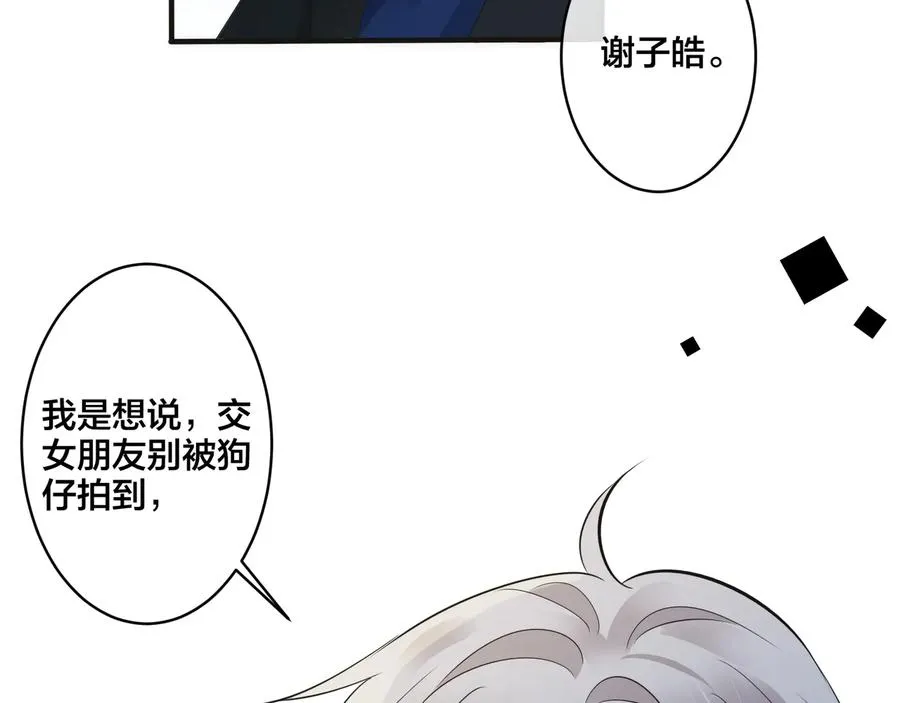 驯养鬣狗漫画,第43话 惊不惊喜？意不意外？1图