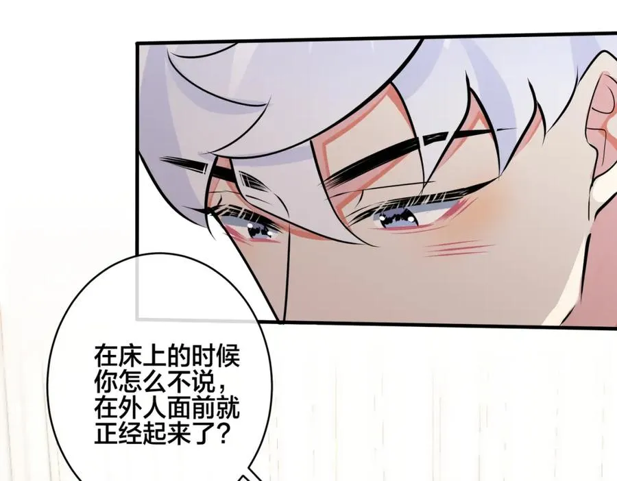 驯养漫画漫画,番外21 顾辰远，我想你了2图