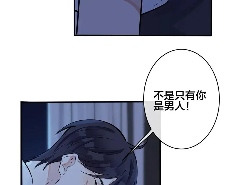 驯养小说全文读漫画,第100话 种上爱的印1图