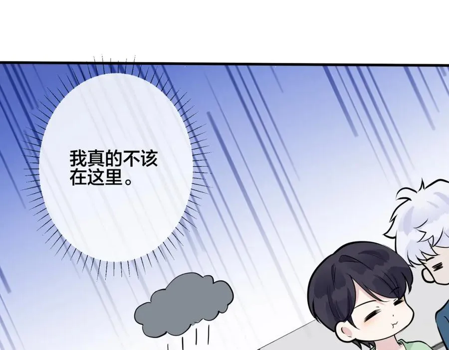 驯养篮球犬伟松(h)漫画,番外22 单身狗的痛苦1图