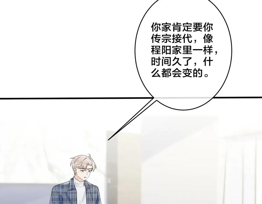 驯养漫画漫画,第60话 你们要同居？！1图