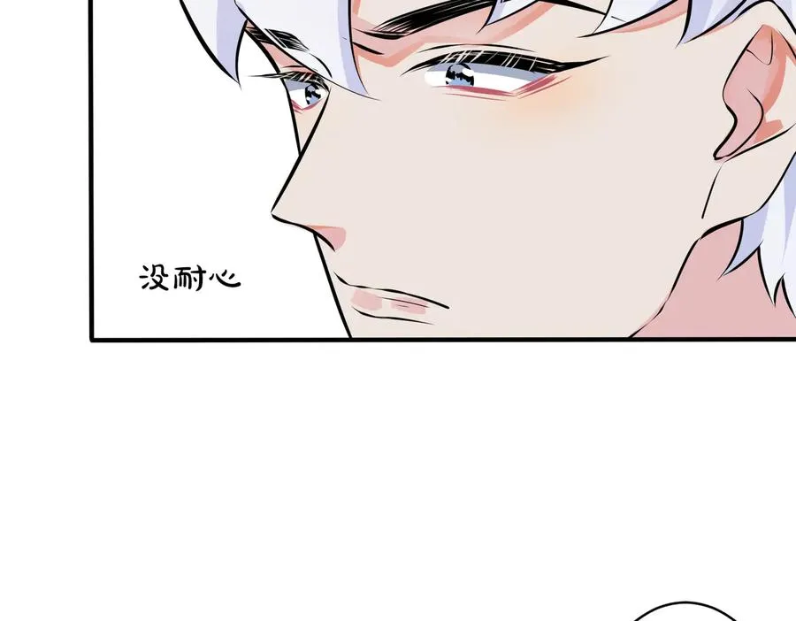 驯养鬣狗漫画,第89话 我喜欢你很久了！1图