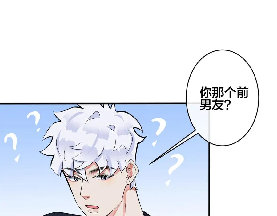 驯养师漫画,第96话 暴击！偶遇前1图