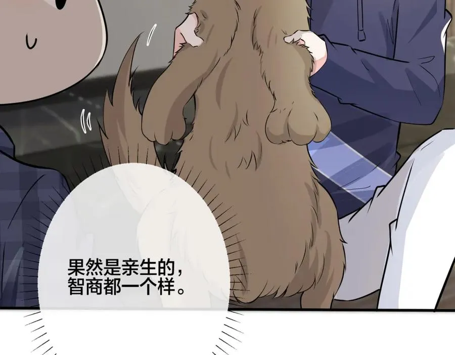 驯养漫画漫画,番外21 顾辰远，我想你了1图