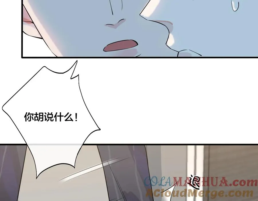 驯养鬣狗漫画,第22话 不会让你疼2图