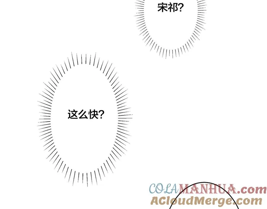 驯养鬣狗漫画,第32话 我会比他更温柔2图
