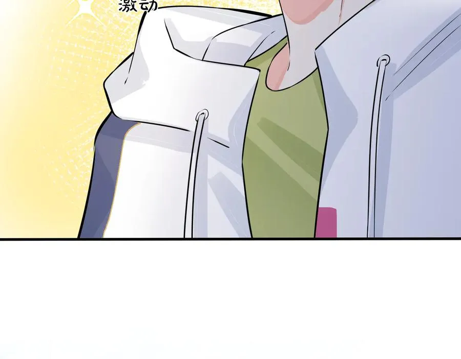 驯养师漫画,第97话 意外的惊喜1图