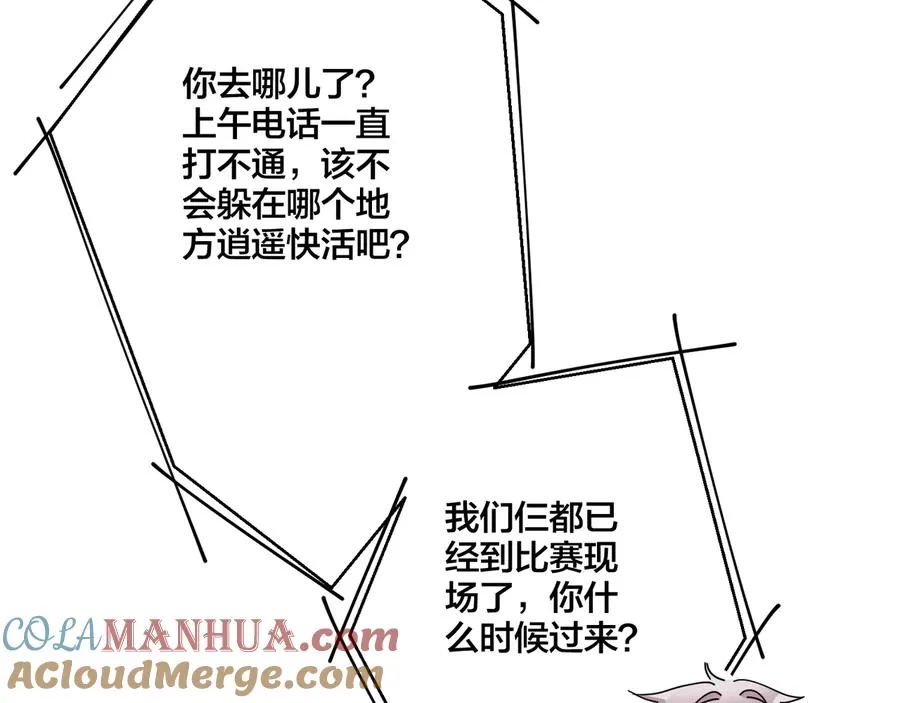 驯养鬣狗漫画,第15话 一览无遗1图
