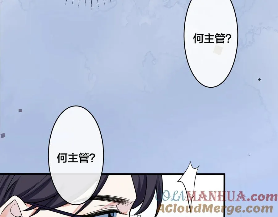 驯养鬣狗漫画,第9话 不介意多我一个吧1图