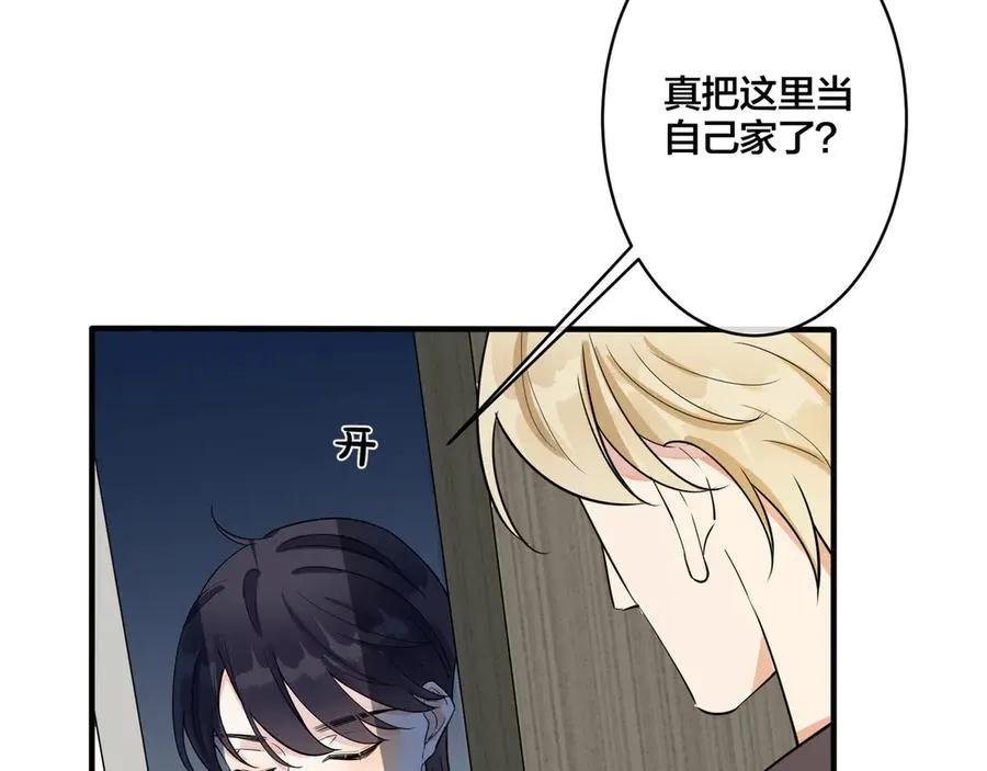 驯养鬣狗漫画,第32话 我会比他更温柔1图