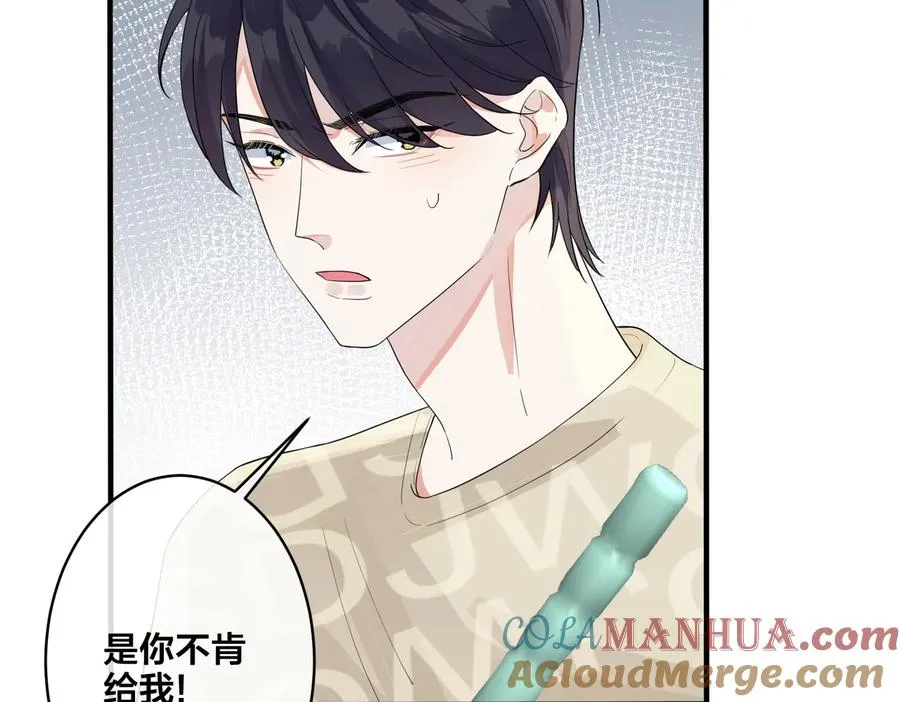 驯养鬣狗漫画,第63话 我们公开吧2图