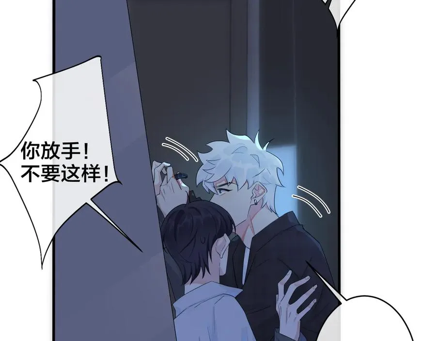 驯养鬣狗漫画,第45话 他的伤疤1图
