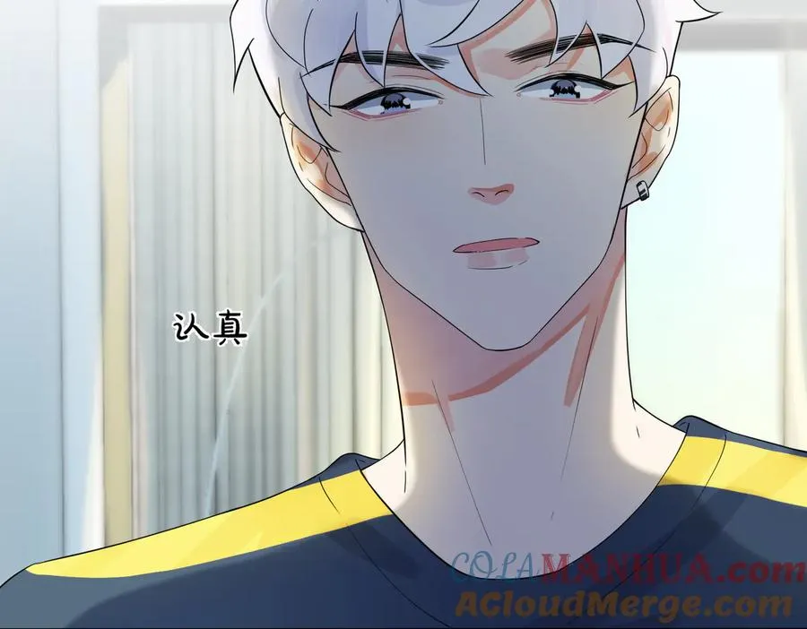驯养鬣狗漫画,第63话 我们公开吧1图