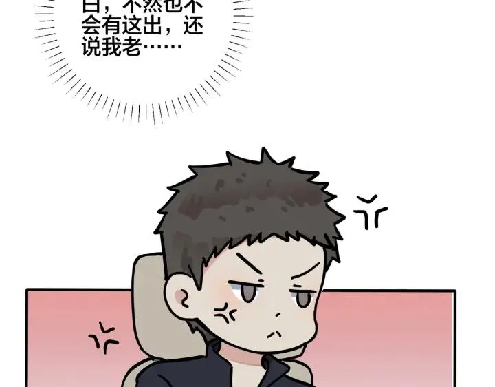 驯养鬣狗漫画,番外33 是甜的1图