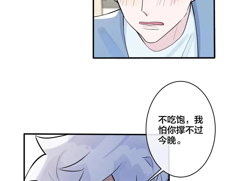 驯养漫画漫画,第77话 真可怜……2图