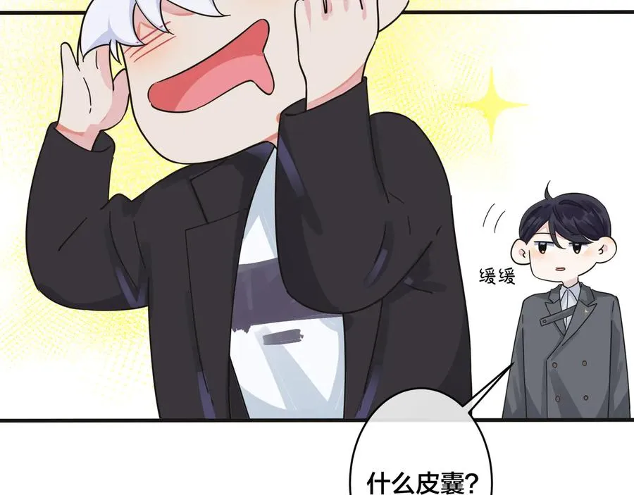 驯养鬣狗漫画,第43话 惊不惊喜？意不意外？2图
