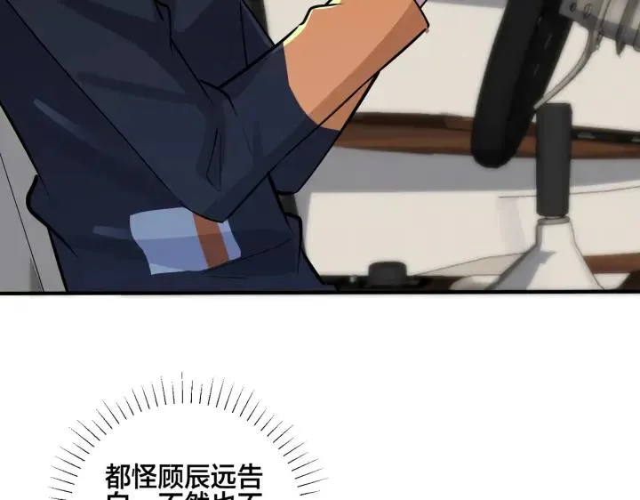 驯养鬣狗漫画,番外33 是甜的2图