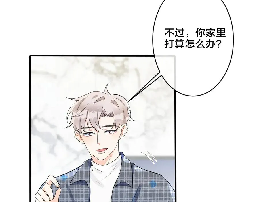 驯养漫画漫画,第60话 你们要同居？！2图