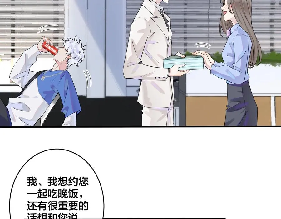 驯养一株藤蔓by土豆卤肉漫画,第9话 不介意多我一个吧2图