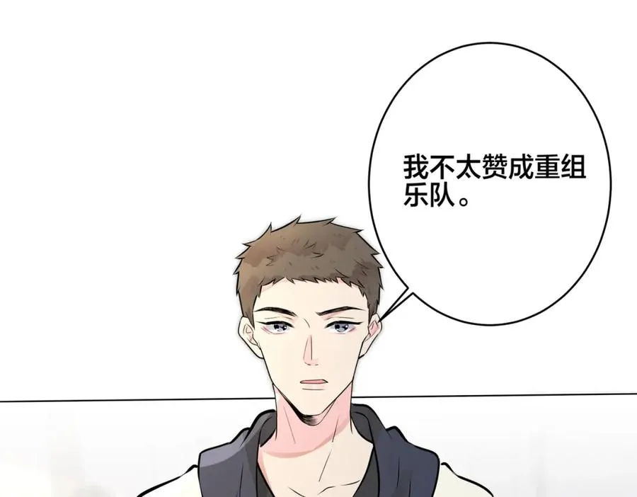 驯养恶龙后我被缠上漫画,番外56 ��队重组1图