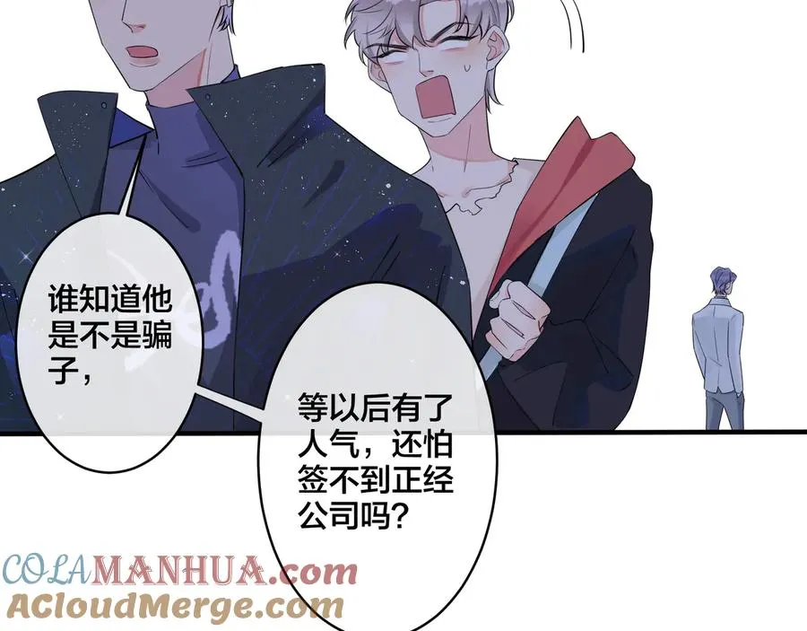 驯养篮球犬伟松(h)漫画,第15话 一览无遗1图