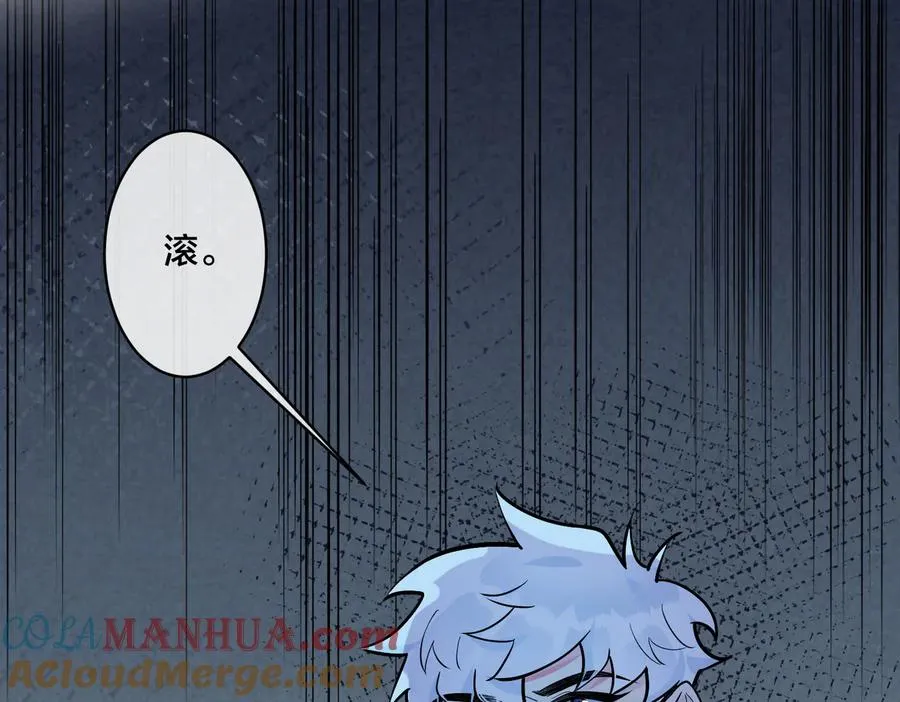 驯养的拼音怎么写漫画,第81话 酒后的真心1图
